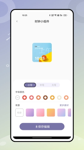 无边记官方版图2