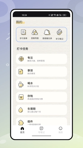 无边记官方版图3
