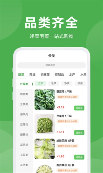 益鲜优选官方版(2)