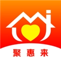 聚惠来官方版