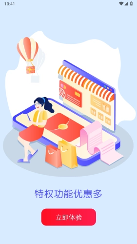聚惠来官方版图1
