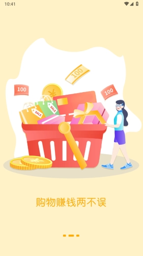 聚惠来官方版图2