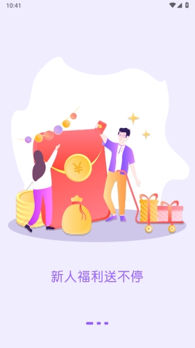 聚惠来官方版图3