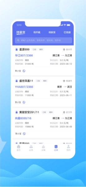 好运智能官方版(2)