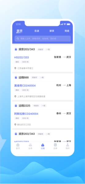 好运智能官方版(3)