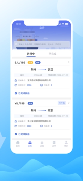 好运智能官方版(4)
