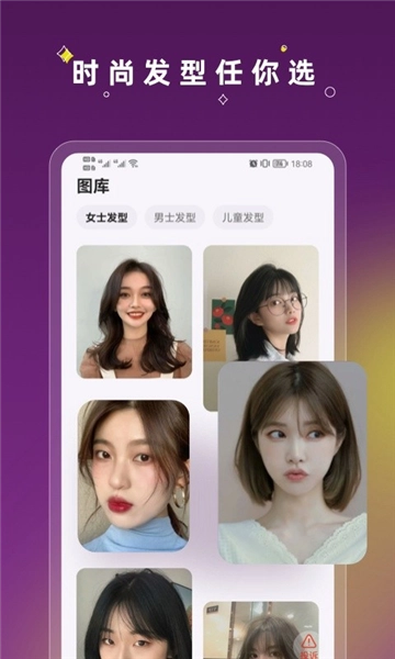美发相机直装版(1)
