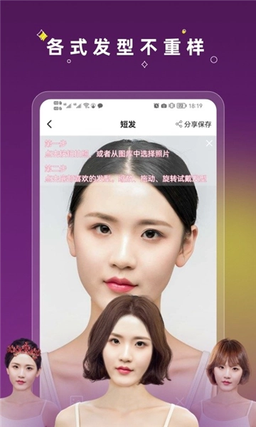美发相机直装版(2)