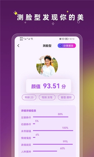 美发相机直装版(3)