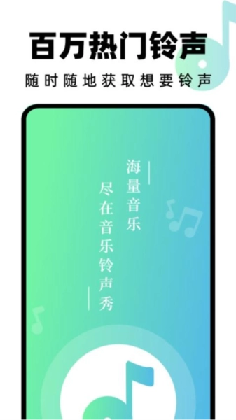 汽水铃声安卓官方版图1