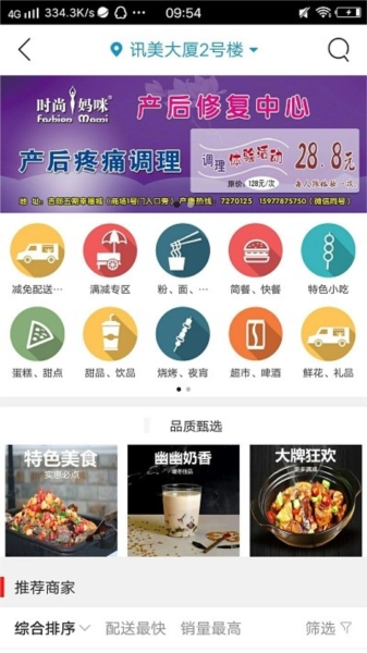 乐享丹城图3