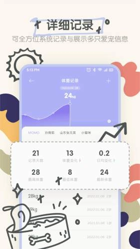宠物语音翻译器官方最新版图2