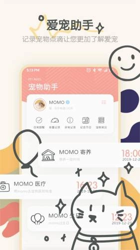 宠物语音翻译器官方最新版图3
