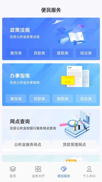 贵阳公积金直装版图1