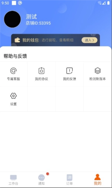 都市旺铺接单免费版(3)