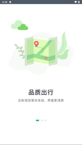 老兵出行安卓直装版图1