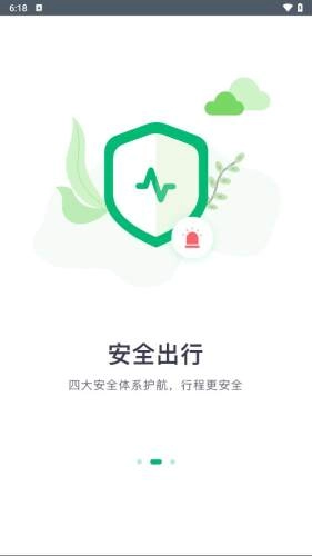老兵出行安卓直装版图2