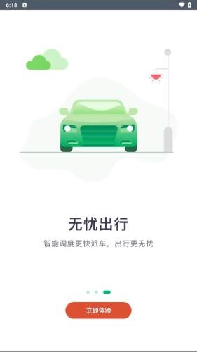 老兵出行安卓直装版图3