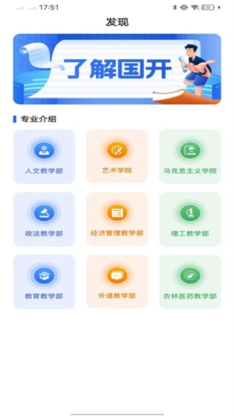 高教在线(3)