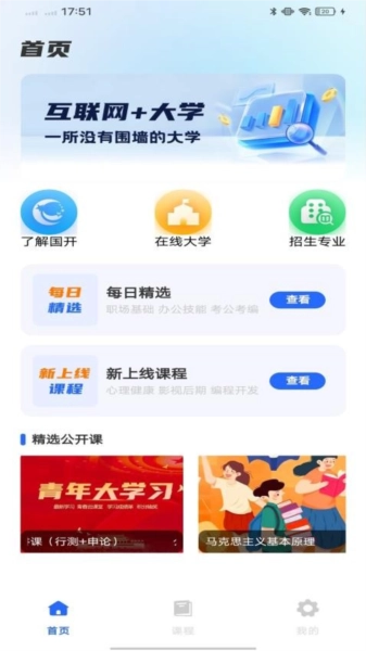 高教在线(1)