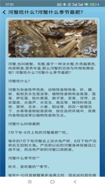 点点养殖手机版(1)