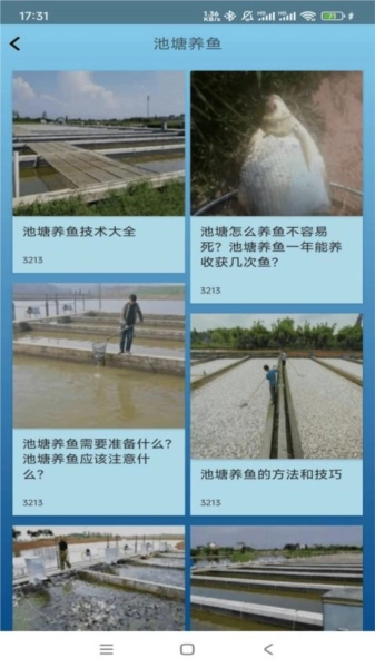 点点养殖手机版(2)
