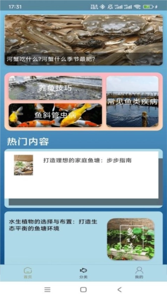 点点养殖手机版(3)