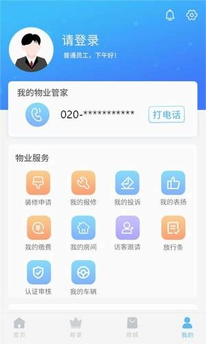 珠江惠安卓官方版图4