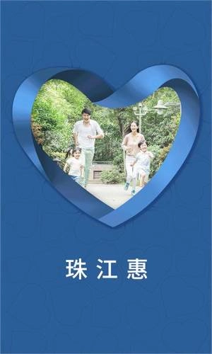 珠江惠安卓官方版图1