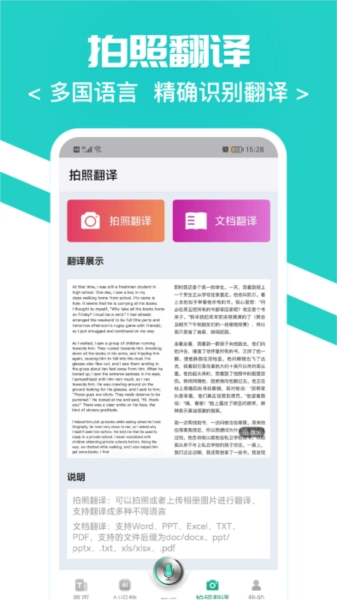 随时翻译官无广告版图2