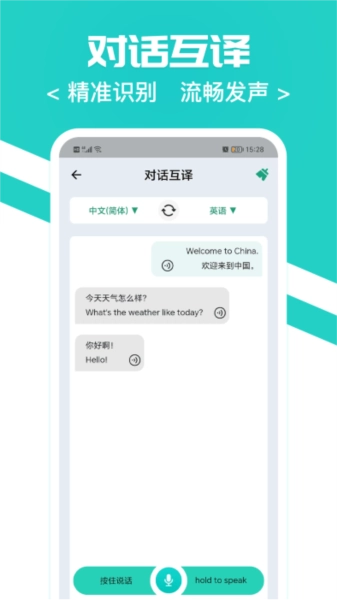 随时翻译官无广告版图3