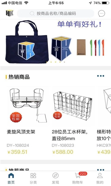 汉康再供应免费原版图1