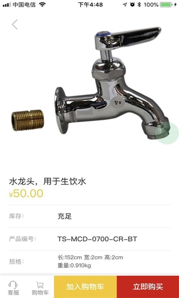 汉康再供应免费原版图3