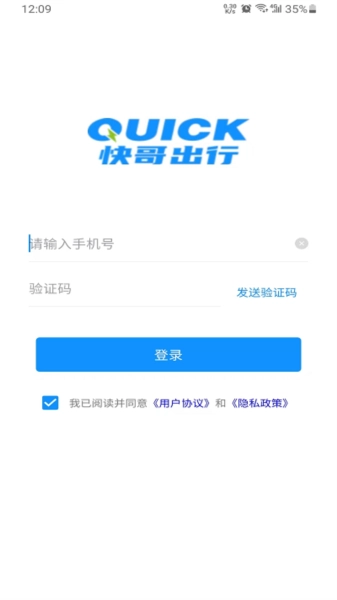 快哥出行(1)
