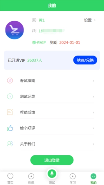 书亦普通话手机正版(1)