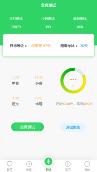 书亦普通话手机正版(2)