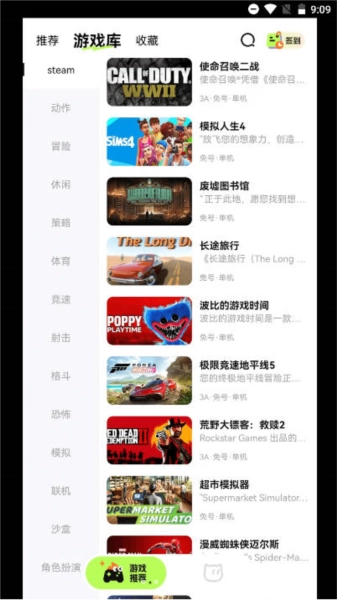 超机云游手机最新版图1