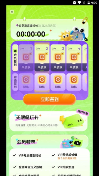 超机云游手机最新版图3