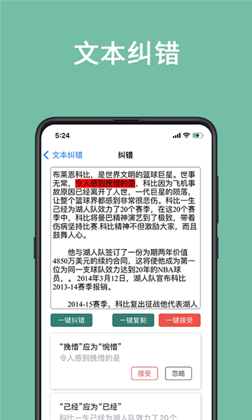 聚法校对大师官方版图2