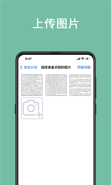 聚法校对大师官方版图3