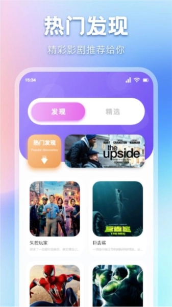 柠檬好剧播放器免费版图1