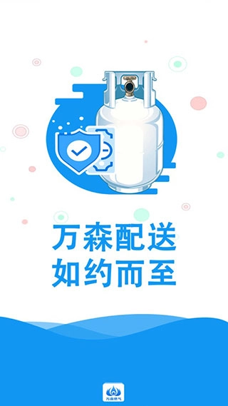 小森配送正版图1