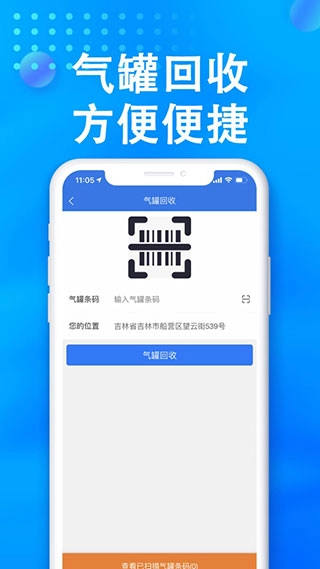小森配送正版图4