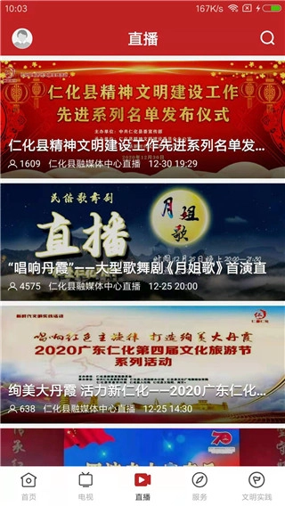 仁爱仁化官方最新版图4