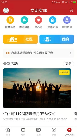 仁爱仁化官方最新版图2