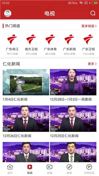 仁爱仁化官方最新版图5