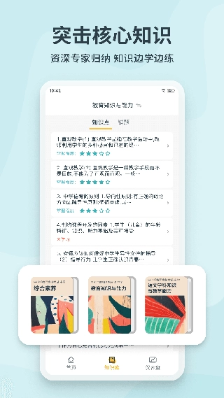 靠岸最新免费版图4