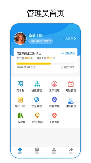 建筑易官方版图2