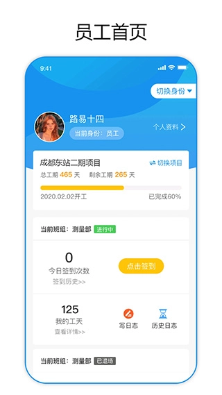建筑易官方版图3