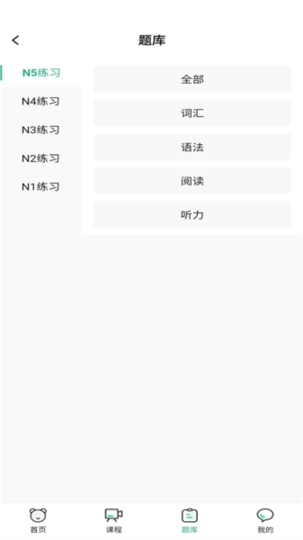 萧萧课堂最新免费版图4